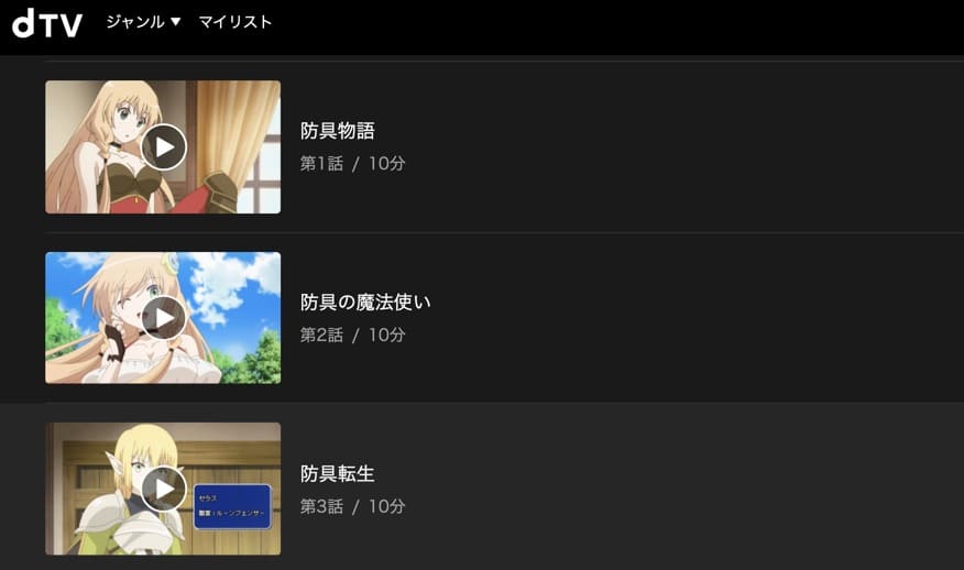 アニメ おとなの防具屋さん 2期 の動画を無料で見れる配信サイトまとめ アニメ おとなの防具屋さん 2期 の動画を無料で見れる配信サイトまとめ