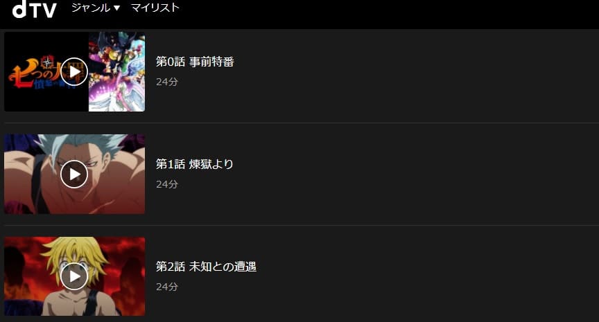 七つの大罪 憤怒の審判(4期)dtv