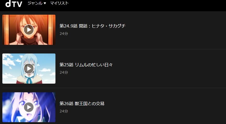 転生したらスライムだった件 (2期)dtv