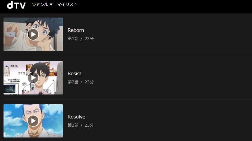 東京リベンジャーズdtv