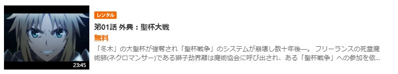 アニメ Fate Apocryphaの動画を無料で見れる配信サイトまとめ アニメ Fate Apocryphaの動画を無料で見れる配信サイトまとめ