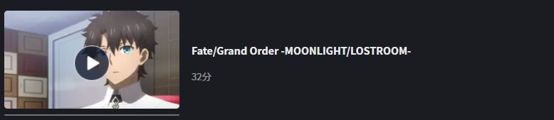 Fate/Grand Order -MOON LIGHT/LOST ROOM-FOD