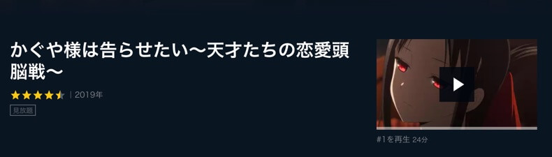 かぐや-UNEXT