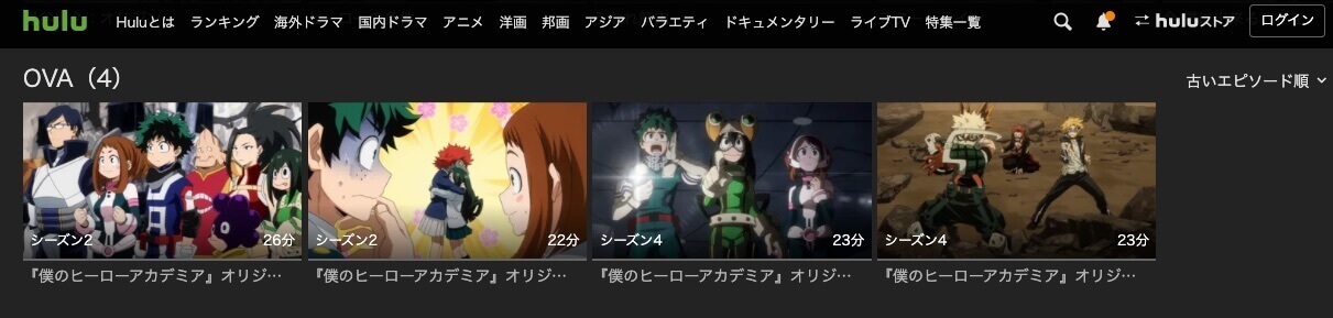 ヒロアカOVA2 hulu