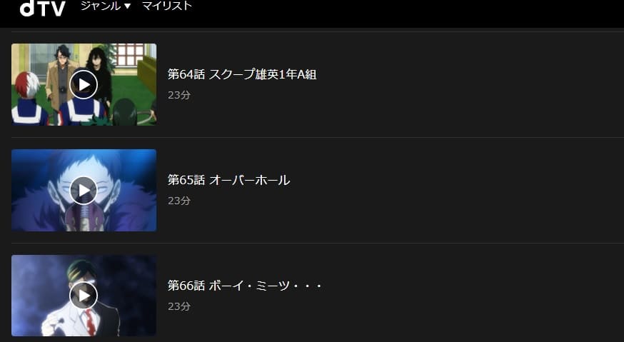 アニメ 僕のヒーローアカデミア 4期 の動画を無料で見れる配信サイトまとめ