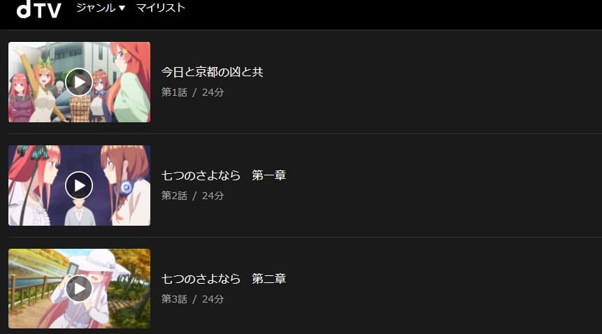 五等分の花嫁∬(2期)dtv