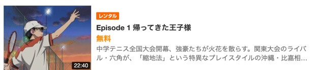 テニスの王子様 OVA 全国大会篇