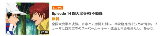 テニスの王子様 OVA 全国大会篇 Semifinal