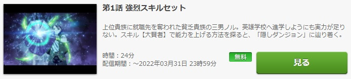 俺だけ入れる隠しダンジョン FOD