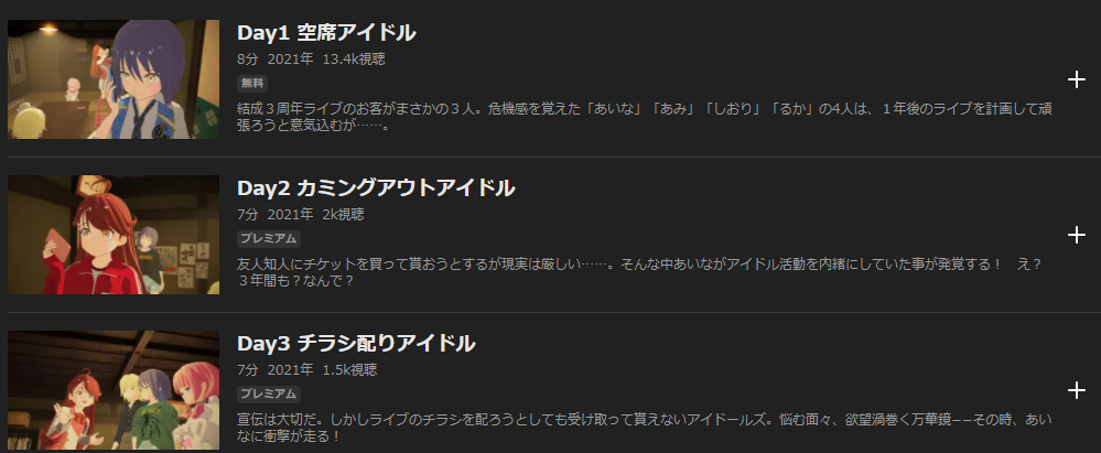 アイドールズ-ABEMA