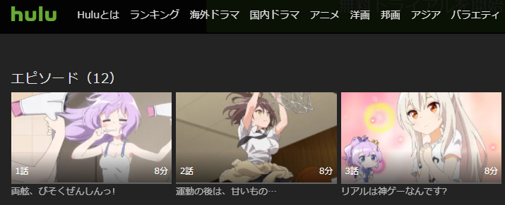アズールレーンびそく-hulu