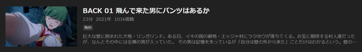 バック・アロウ