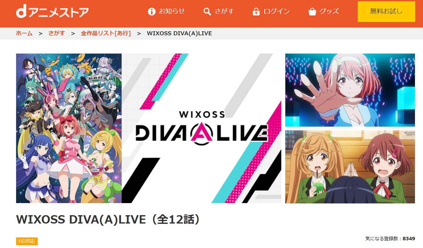WIXOSS DIVA(A)LIVE
