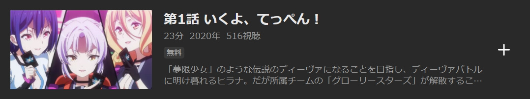 WIXOSS DIVA(A)LIVE