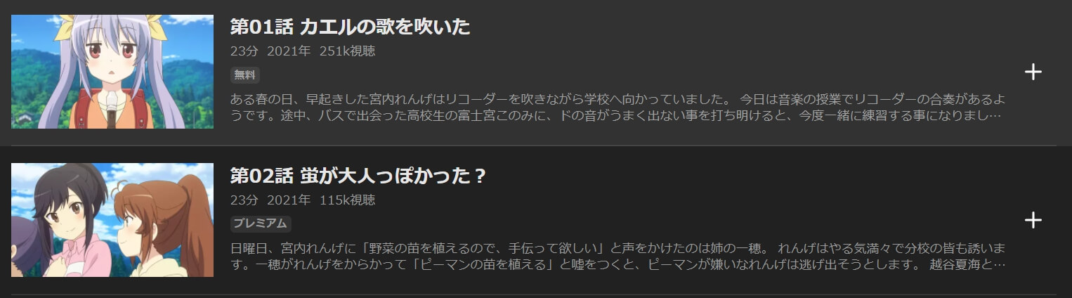 のんのんびより のんすとっぷ(3期)