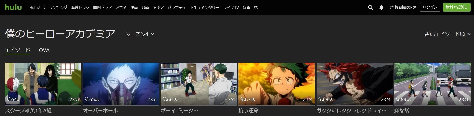 アニメ 僕のヒーローアカデミア 4期 の動画を無料で見れる配信サイトまとめ
