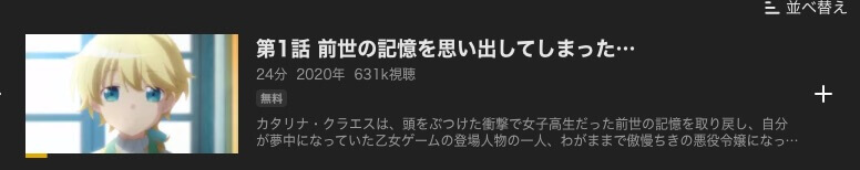 はめふら ABEMA