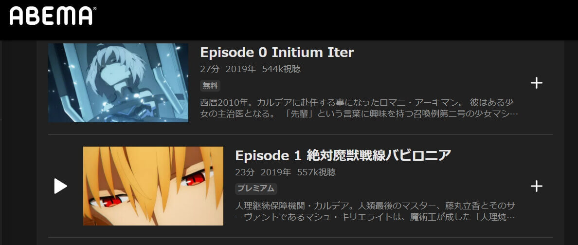 アニメ Fate Grand Order 絶対魔獣戦線バビロニア の動画を無料で見れる配信サイトまとめ