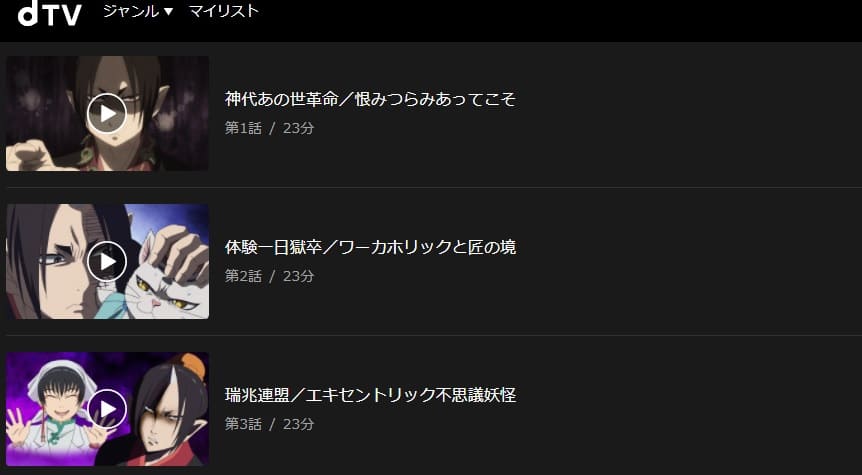 鬼灯の冷徹 第弐期dtv