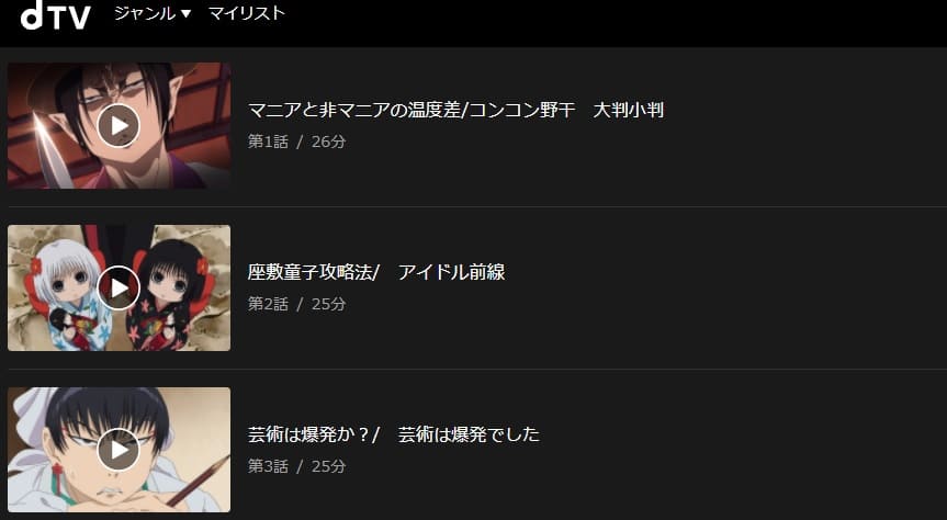 アニメ 鬼灯の冷徹 Oadの動画を無料で見れる配信サイトまとめ