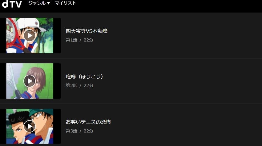 テニスの王子様 OVA 全国大会篇 Semifinaldtv