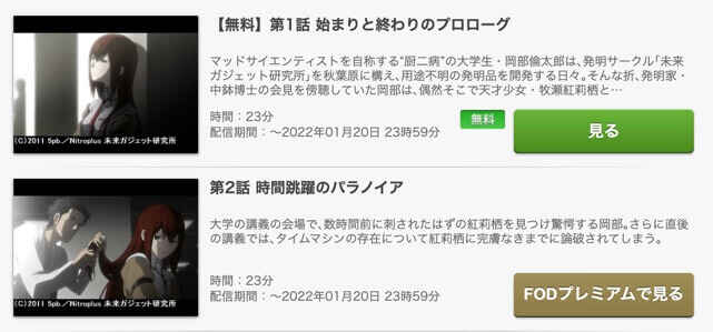 アニメ シュタインズゲートの動画を無料で見れる配信サイトまとめ アニメ シュタインズゲートの動画を無料で見れる配信サイトまとめ