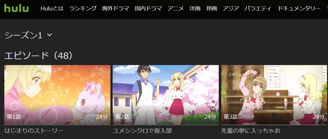 ミュークル-Hulu