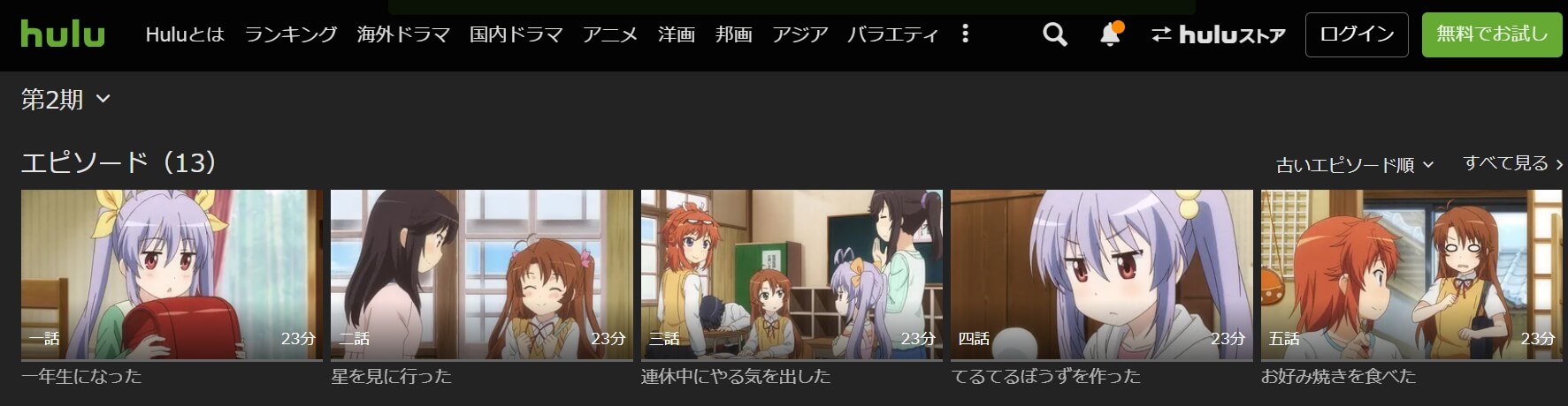 のんのんびより りぴーと(2期)