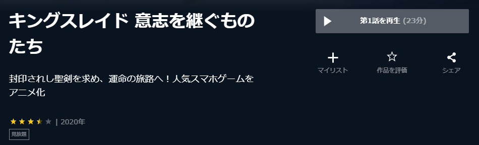 キンスレ-U-NEXT