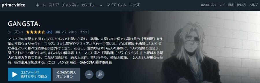 gangsta-amazonprime