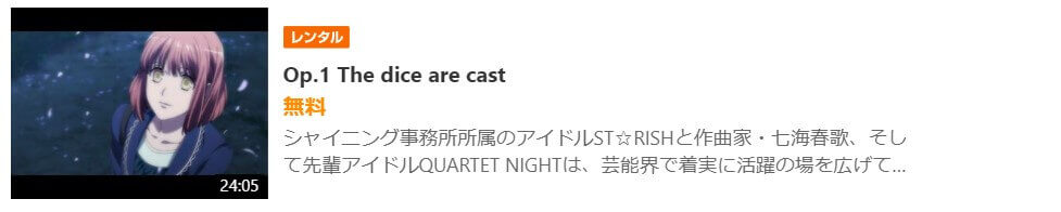 アニメ うたの プリンスさまっ マジloveレボリューションズ 3期 の動画を全話無料で見れる配信サイトまとめ