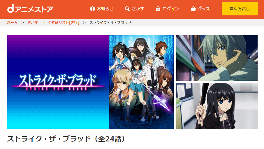 STB-dアニメ