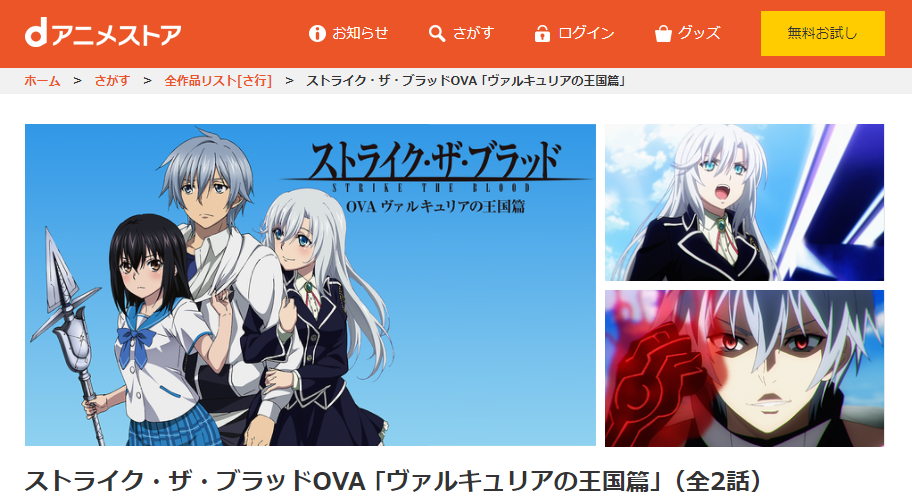 STBOVA1-dアニメ