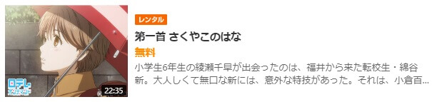 アニメ ちはやふる 1期 の動画を無料で見れる配信サイトまとめ