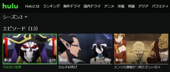 アニメ オーバーロード 3期 の動画を無料で見れる配信サイトまとめ