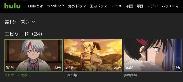 アニメ 半妖の夜叉姫の動画を無料で見れる配信サイトまとめ