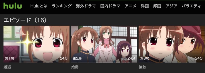saki-achiga-hulu