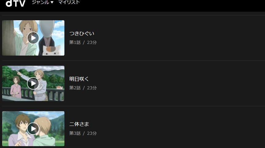 夏目友人帳 陸(6期)dtv