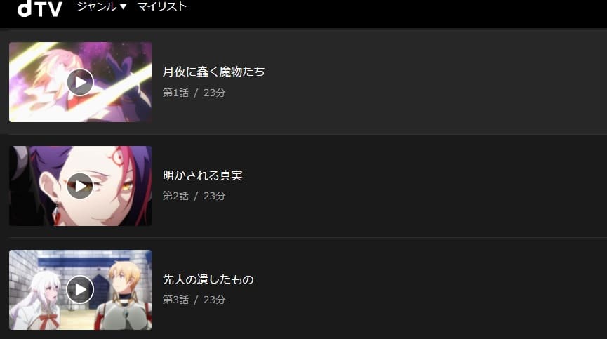 キングスレイド 意志を継ぐものたちdtv