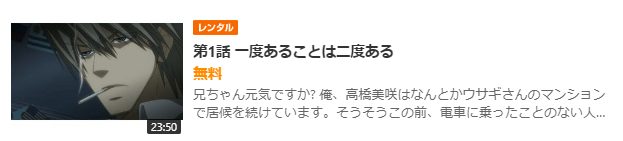 純情ロマンチカ2-GYAO