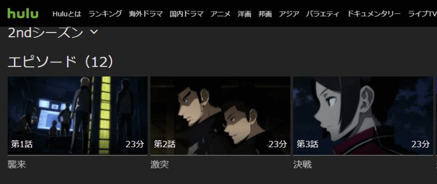 アニメ ワールドトリガー 2ndシーズンの動画を無料で見れる配信サイトまとめ