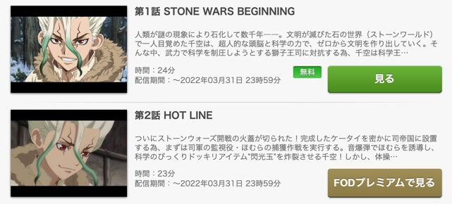 drstone2-fod