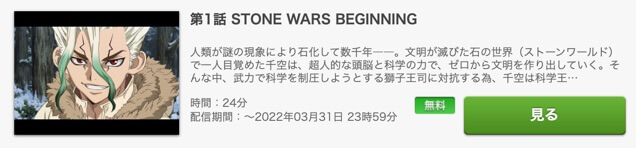 drstone2-ep1-fod