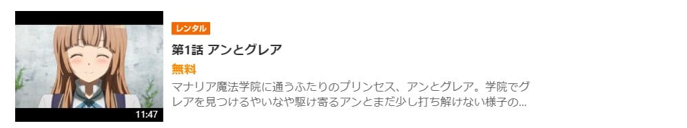 マナリア無料GYAO!