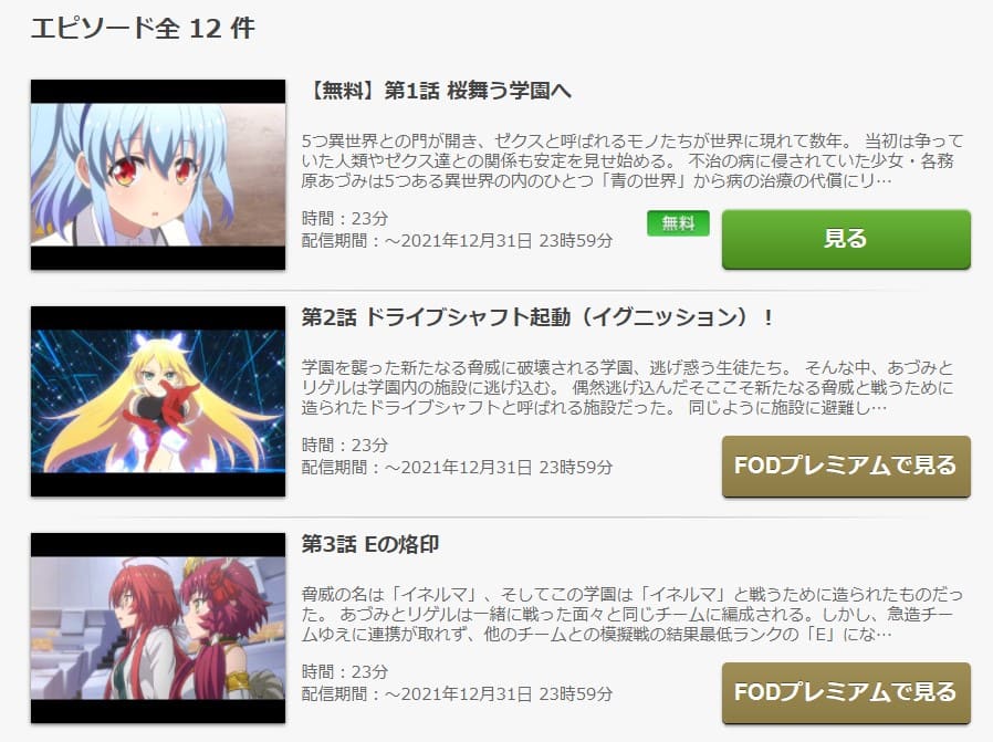 アニメ|Z/X Code reunionの動画を無料で見れる配信サイトまとめ アニメ|Z/X Code reunionの動画を無料で見れる配信サイトまとめ