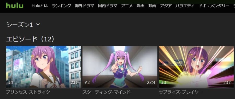 アニメ サークレット プリンセスの動画を無料で見れる配信サイトまとめ