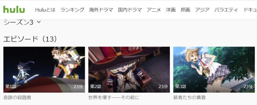 アニメ シンフォギアgx 3期 の動画を無料で見れる配信サイトまとめ