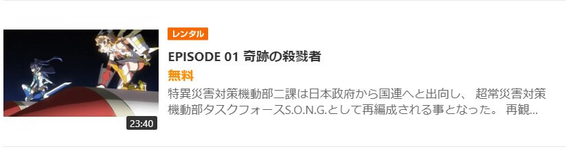 アニメ シンフォギアgx 3期 の動画を無料で見れる配信サイトまとめ