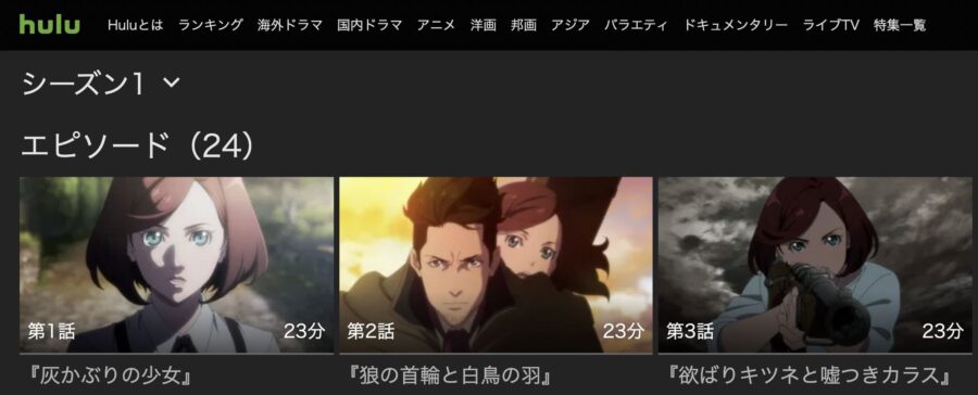 フェアリーゴーンhulu画像