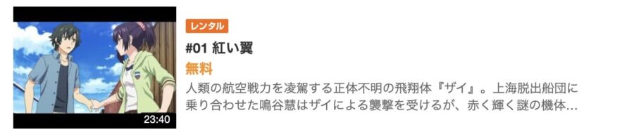 ガーリー・エアフォースgyao無料